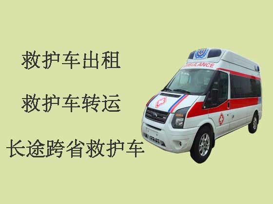清远长途救护车出租转运